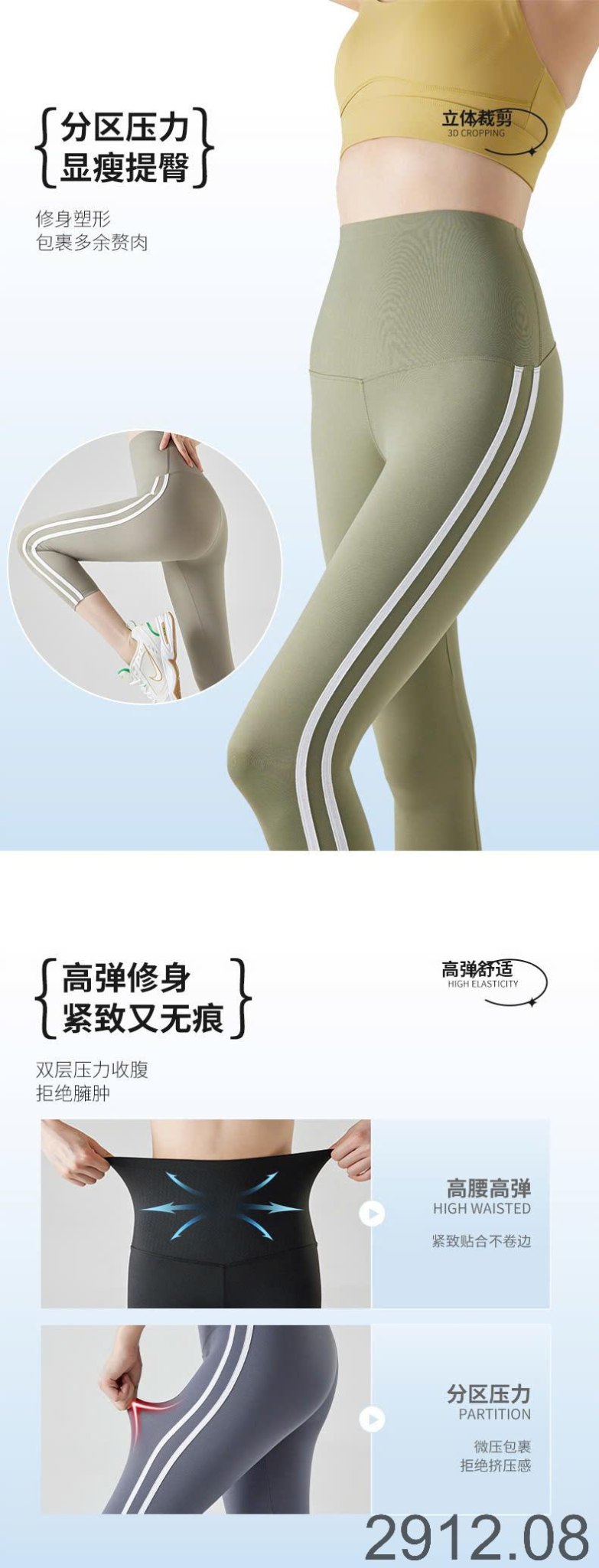 24HA2912.08 - QUẦN LEGGING ĐI TẬP CHO NỮ