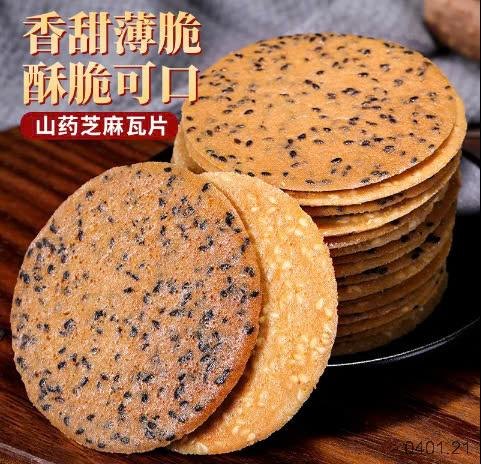 25HA0401.21 - SET 1KG BÁNH KẾP HOÀI SƠN MÈ ĐEN, MÈ TRẮNG BIBIZAN SIÊU NGON