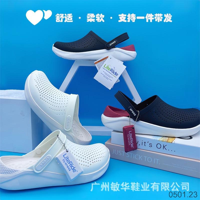 25HA0501.23 - SỤC CROCS NAM NỮ