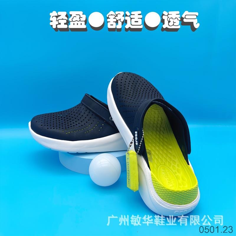 25HA0501.23 - SỤC CROCS NAM NỮ