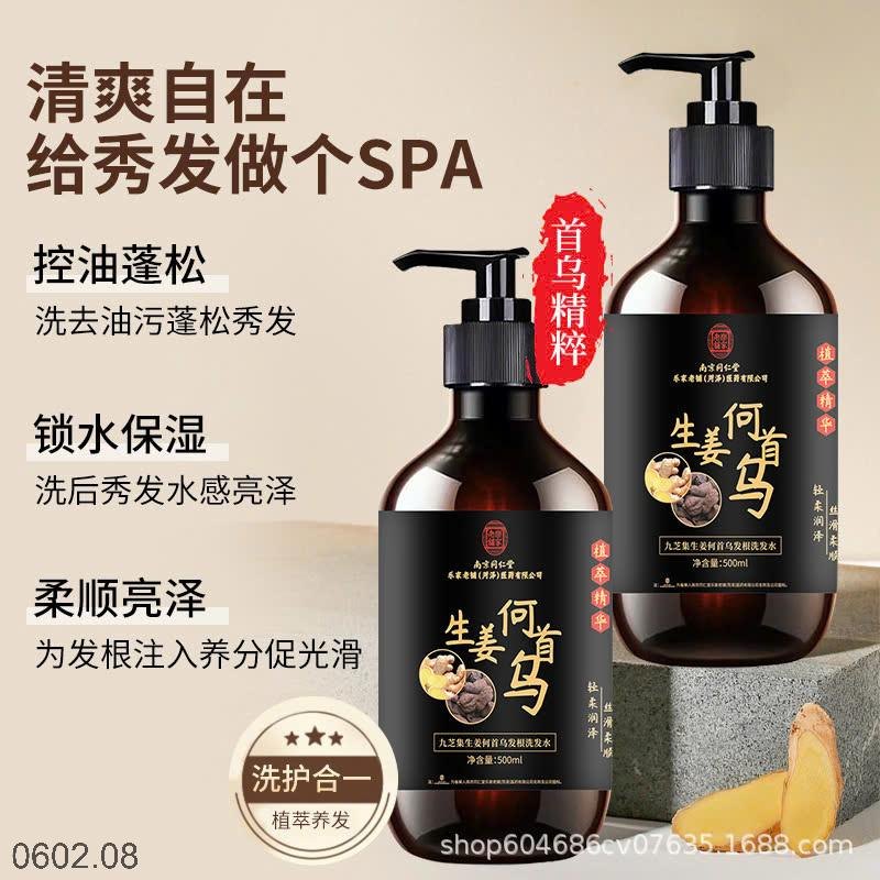 25HA0602.08 - DẦU GỘI GỪNG HÀ THỦ Ô ĐỒNG NHÂN ĐƯỜNG
