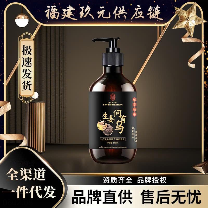25HA0602.08 - DẦU GỘI GỪNG HÀ THỦ Ô ĐỒNG NHÂN ĐƯỜNG