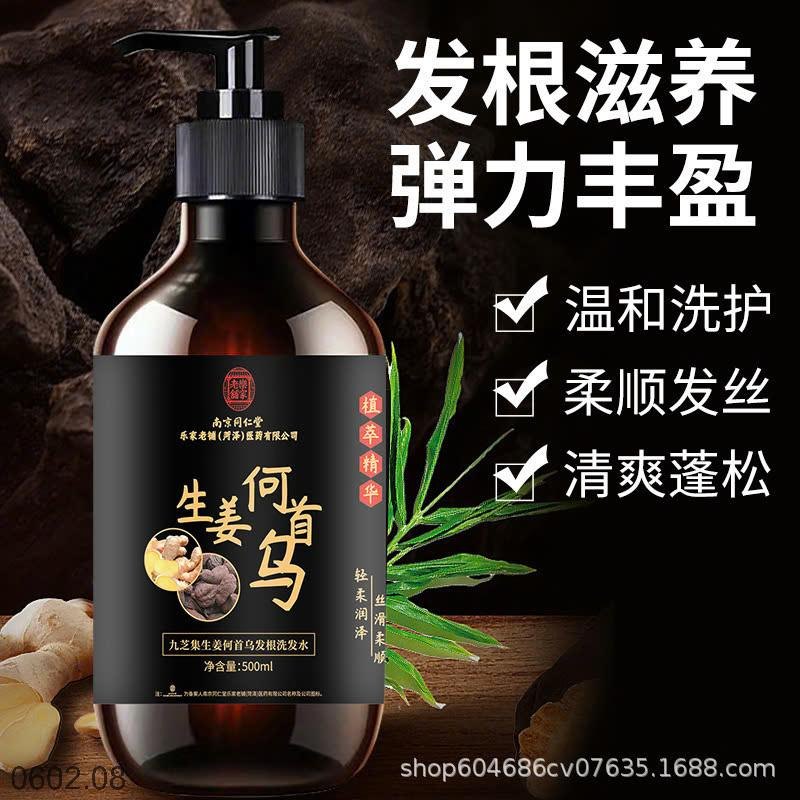 25HA0602.08 - DẦU GỘI GỪNG HÀ THỦ Ô ĐỒNG NHÂN ĐƯỜNG