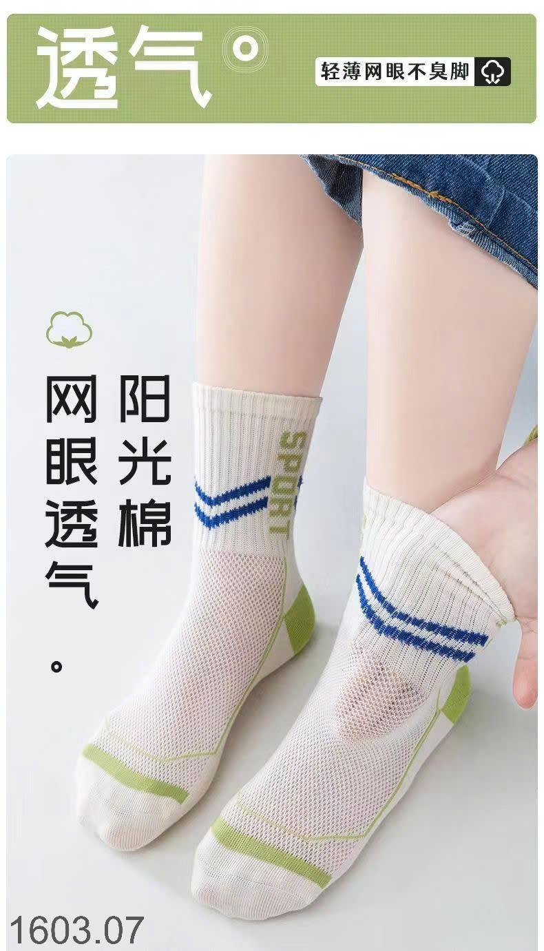 25HA1603.07 - SET 5 ĐÔI TẤT LƯỚI THỂ THAO MÙA HÈ BÉ TRAI