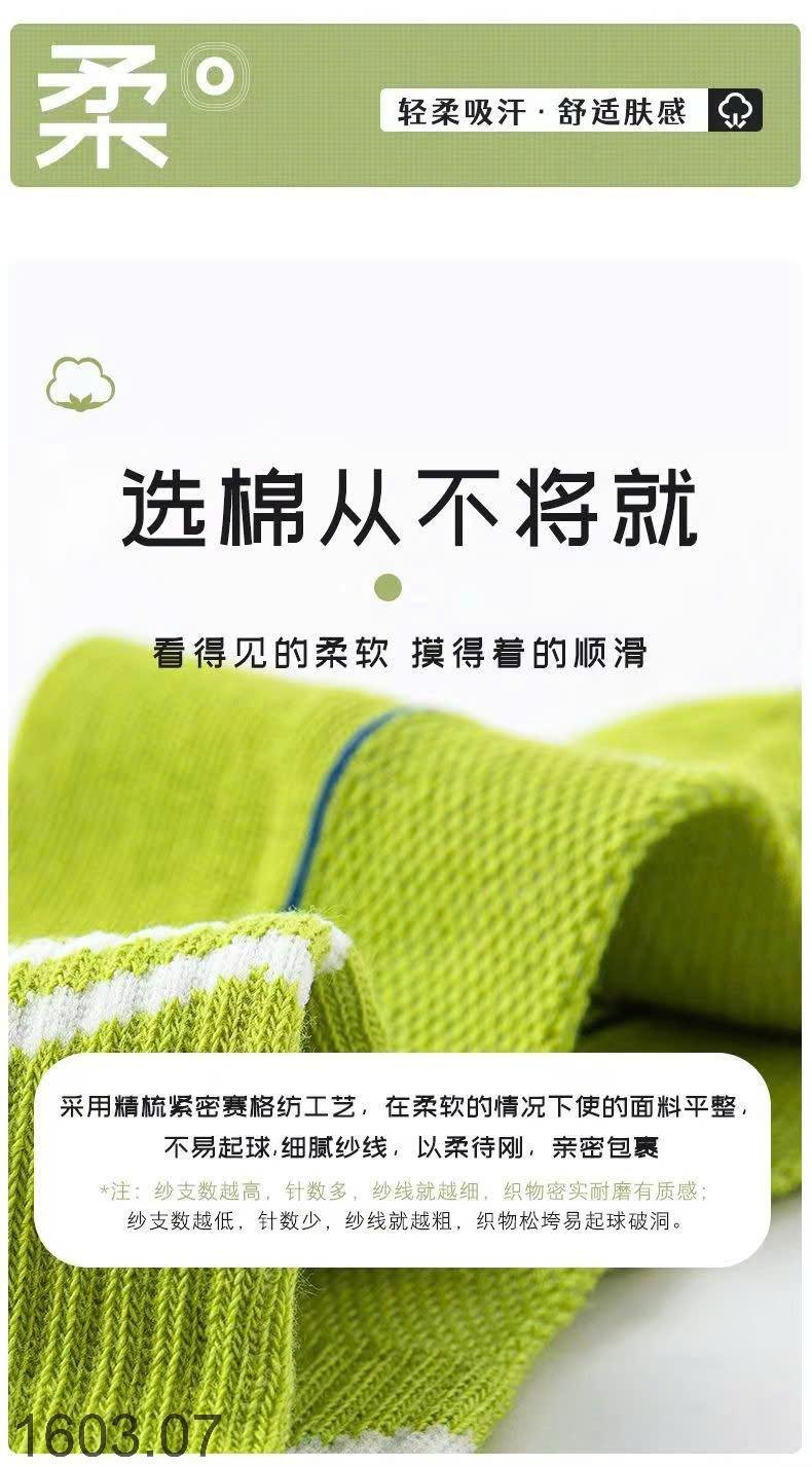 25HA1603.07 - SET 5 ĐÔI TẤT LƯỚI THỂ THAO MÙA HÈ BÉ TRAI