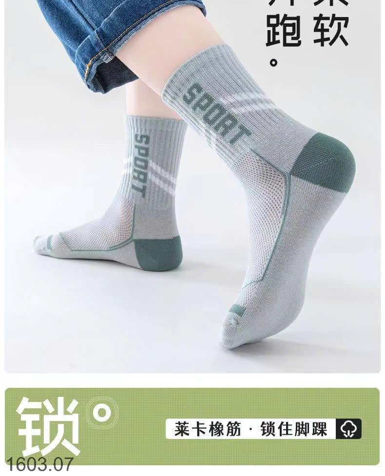 25HA1603.07 - SET 5 ĐÔI TẤT LƯỚI THỂ THAO MÙA HÈ BÉ TRAI