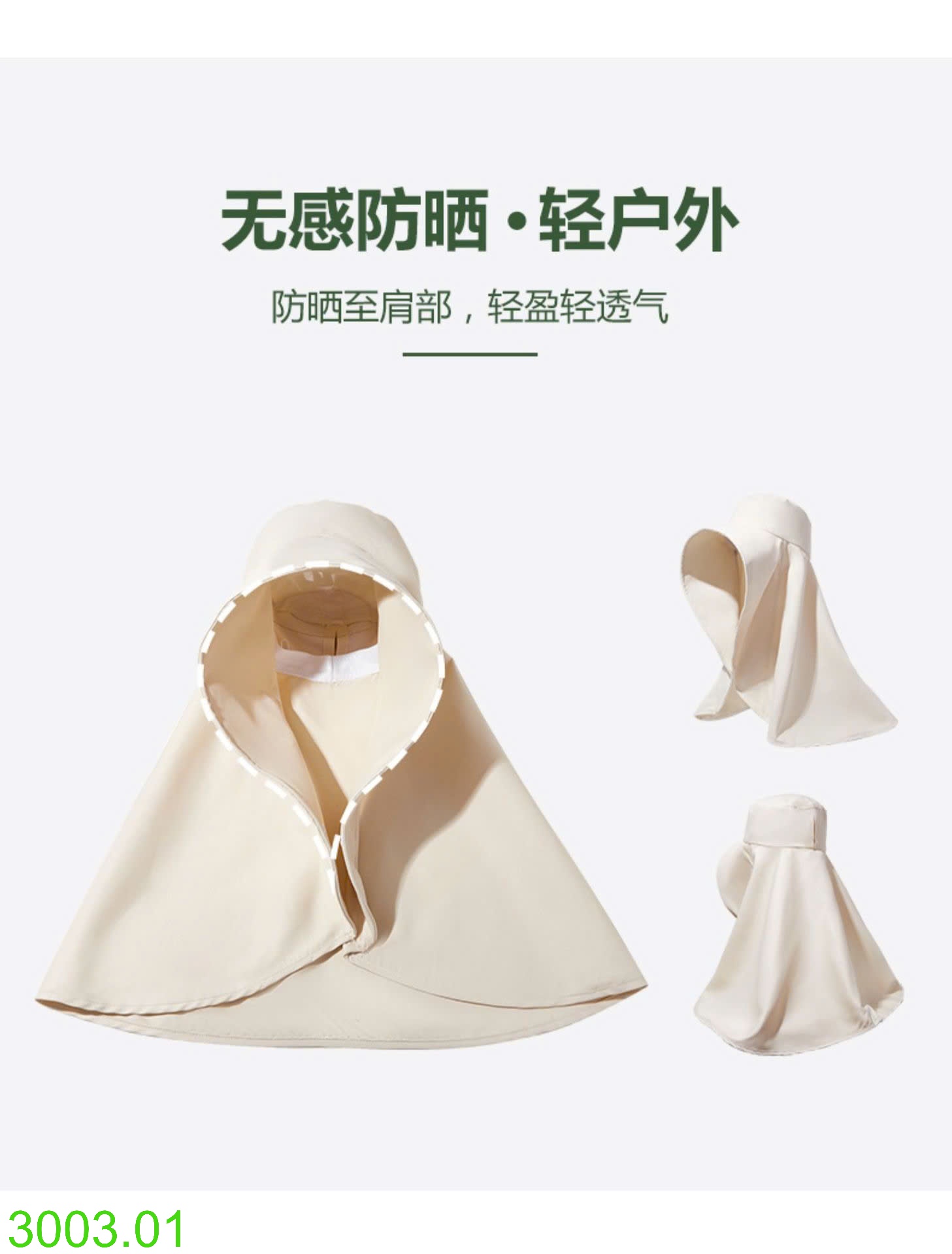 25HA3003.01 - MŨ CHÙM MẶT CHỐNG NẮNG UPF50+