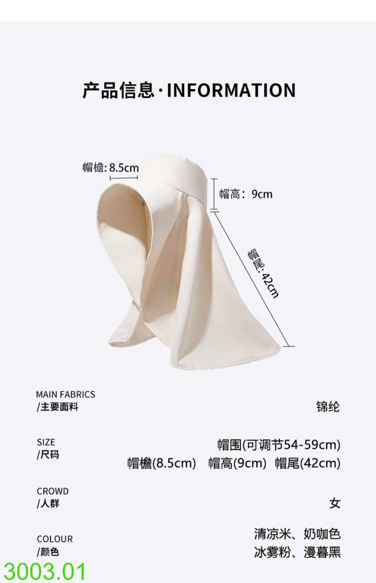 25HA3003.01 - MŨ CHÙM MẶT CHỐNG NẮNG UPF50+