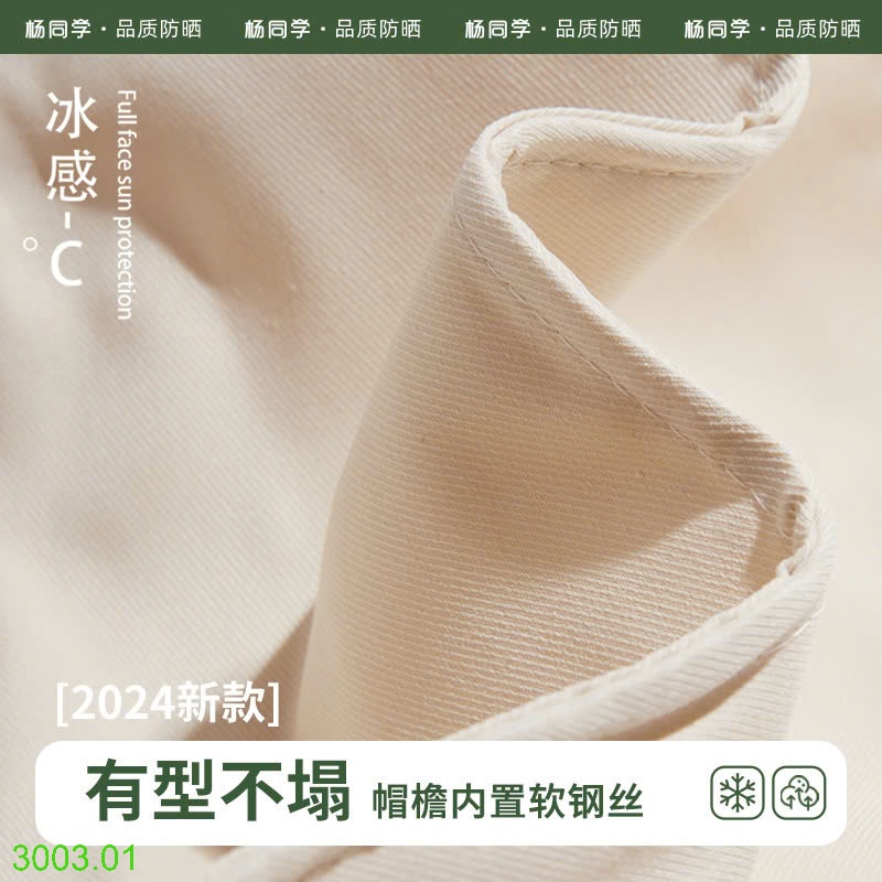 25HA3003.01 - MŨ CHÙM MẶT CHỐNG NẮNG UPF50+