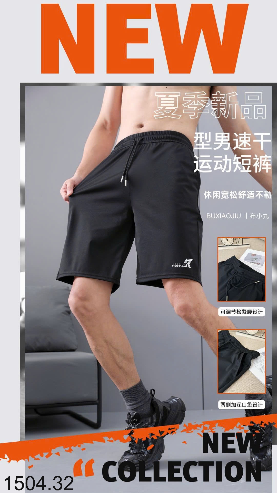 25HA1504.32 - QUẦN SHORT THỂ THAO NAM XIAOJIU