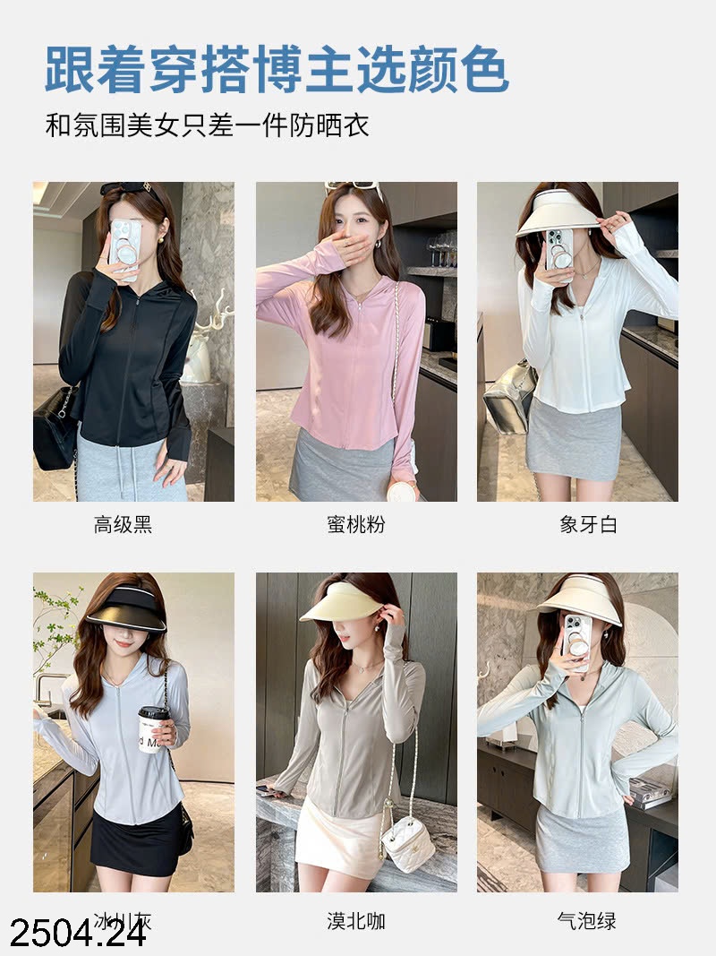 25HA2504.24 - ÁO CHỐNG NẮNG BASIC NỮ