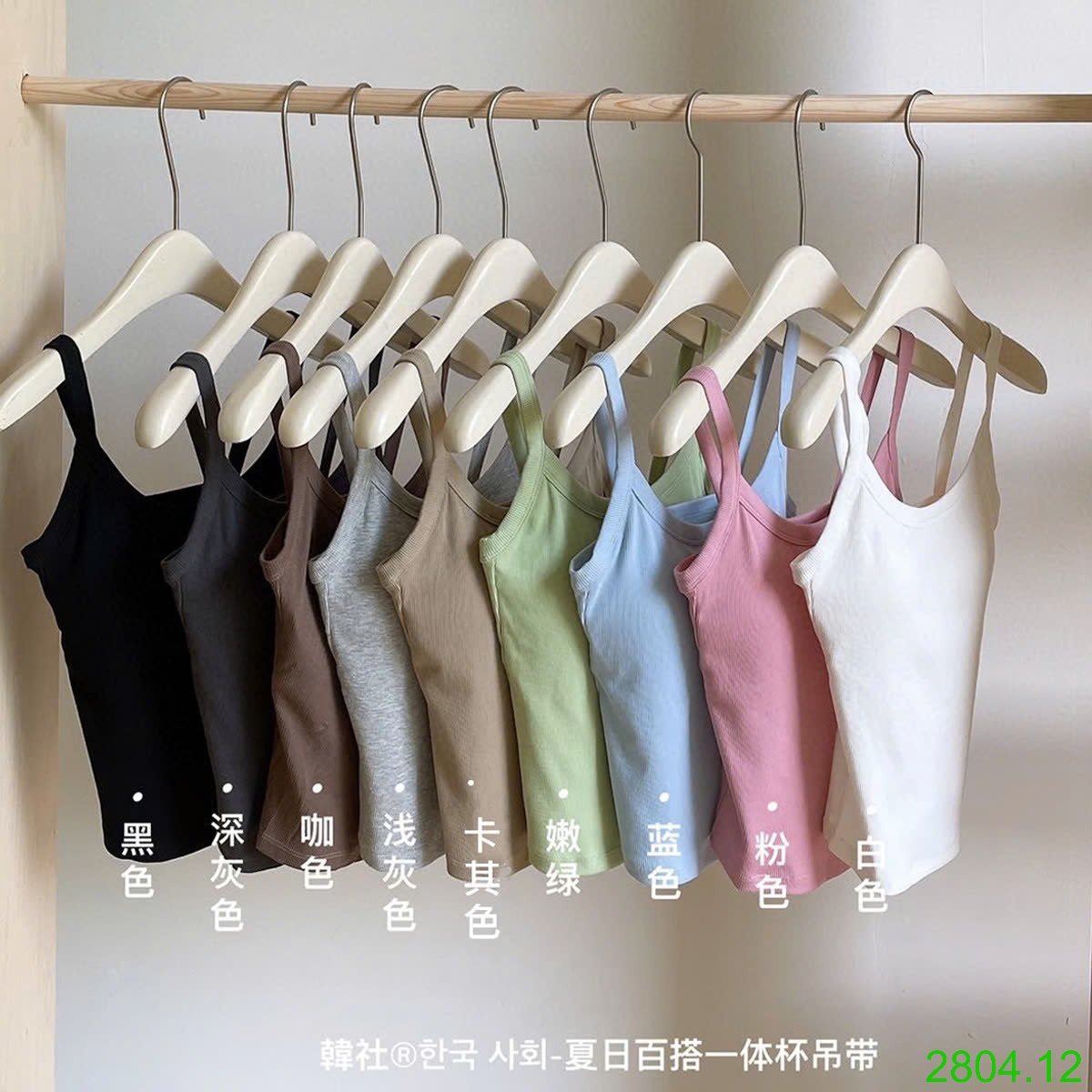 25HA2804.12 - SET 2 ÁO BRA KÈM ĐỆM NGỰC