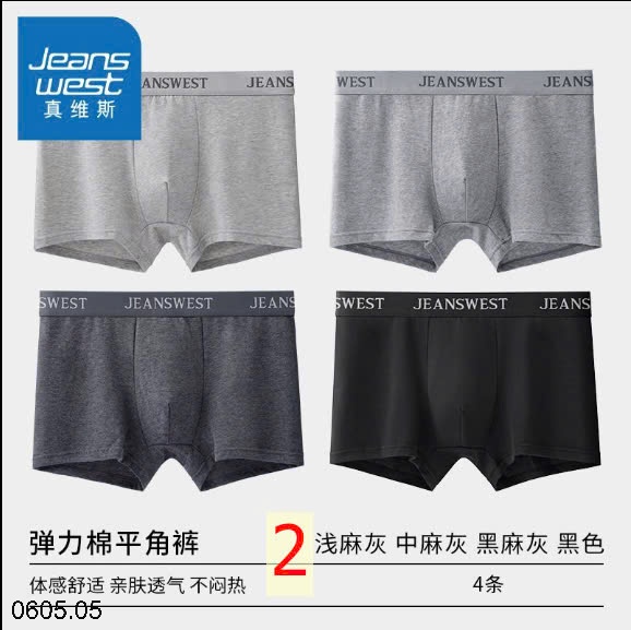 25HA0605.05 - SET 4 QUẦN SỊP NAM JEANS WEST