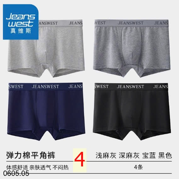 25HA0605.05 - SET 4 QUẦN SỊP NAM JEANS WEST