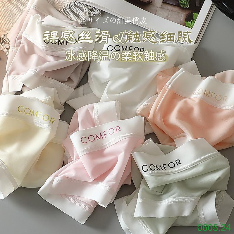 25HA0605.24 - SET 7 QUẦN LÓT LỤA BĂNG NỮ