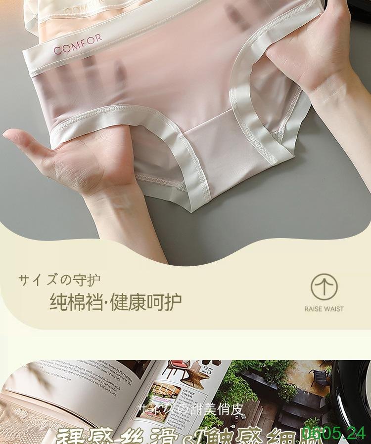 25HA0605.24 - SET 7 QUẦN LÓT LỤA BĂNG NỮ