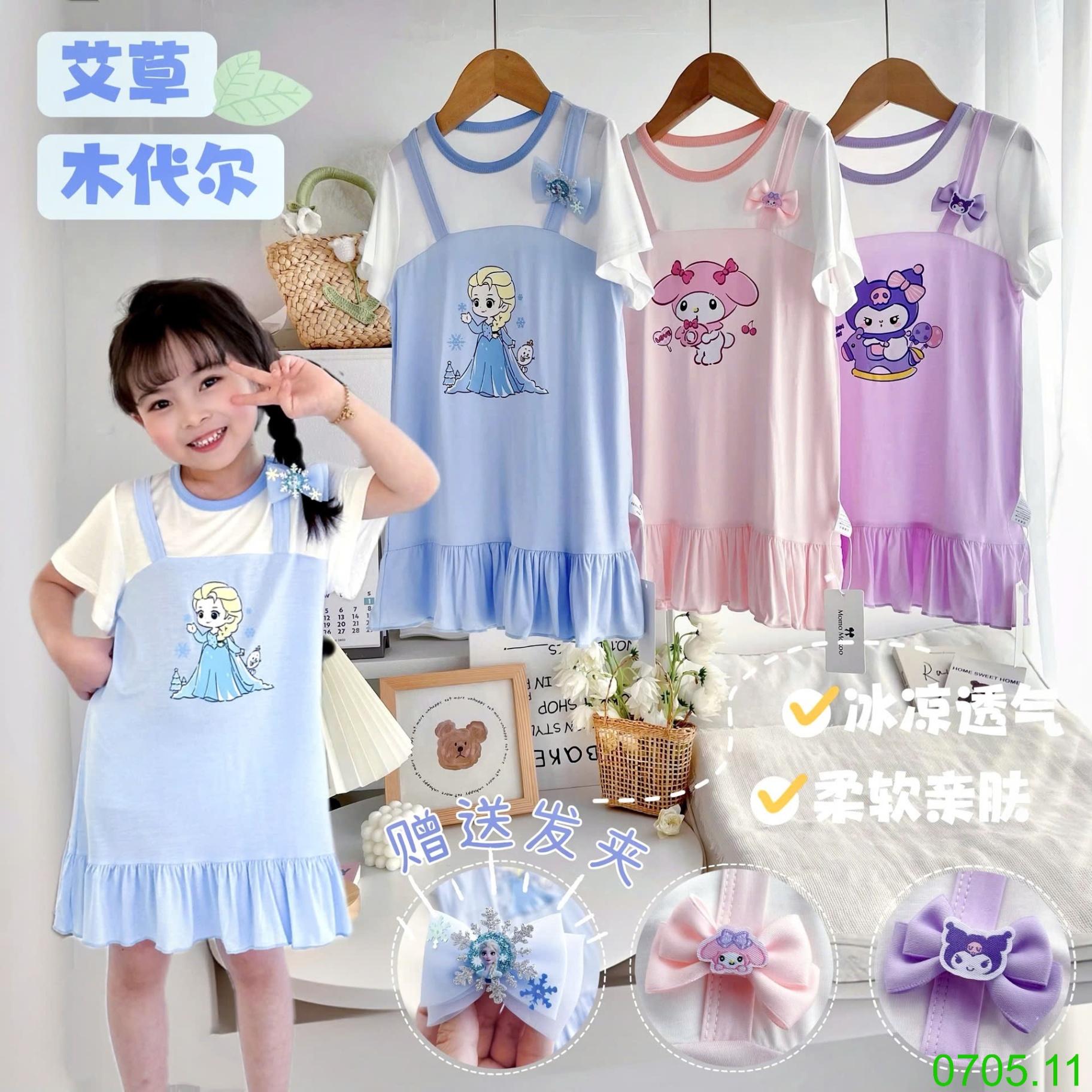 25HA0705.11 - VÁY XUÔNG VIỀN BÈO MOMO MOKOO BÉ GÁI