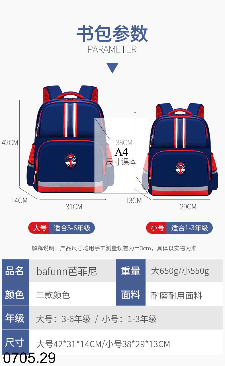 25HA0705.29 - BA LÔ CHO BÉ HÃNG BAFUNN