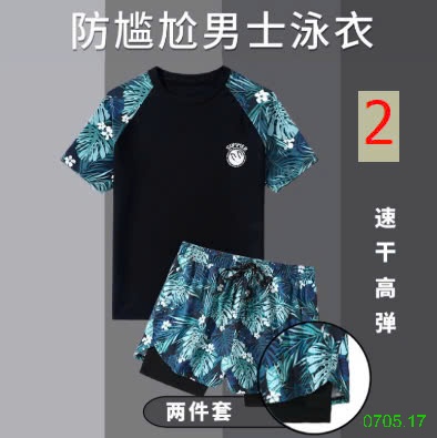 25HA0705.17 - BỘ BƠI NAM NHANH KHÔ