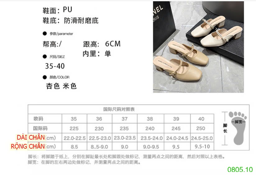 25HA0805.10 - SỤC GÓT VUÔNG THỜI TRANG NỮ