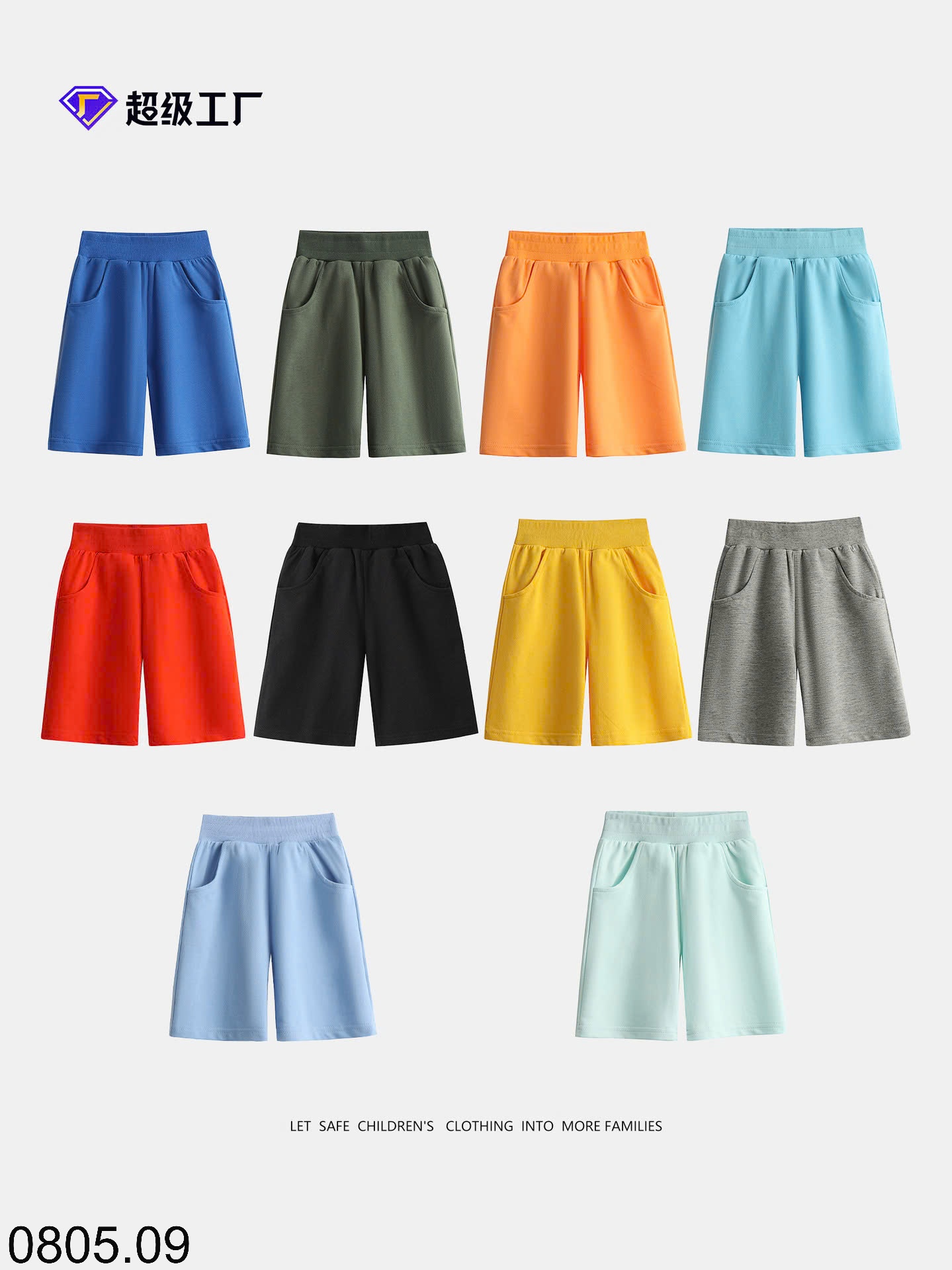 25HA0805.09 - SET 2 QUẦN SHORT NỘI ĐỊA BÉ TRAI