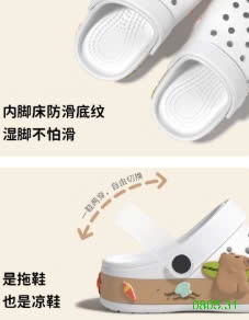25HA0805.31 - SỤC CAPYBARA CHO BÉ YÊU