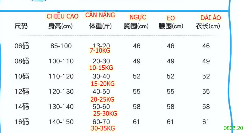 25HA0805.20 - BỘ BƠI CỘC TAY 361 BÉ TRAI