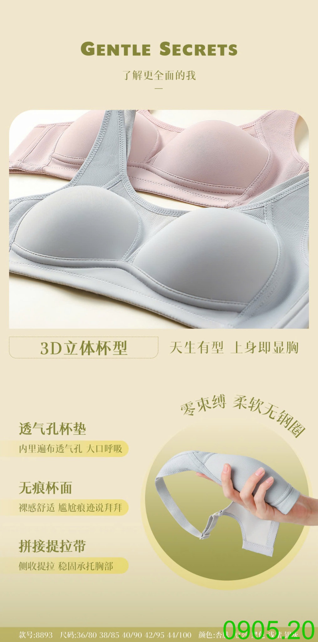 25HA0905.20 - ÁO LÓT NỮ