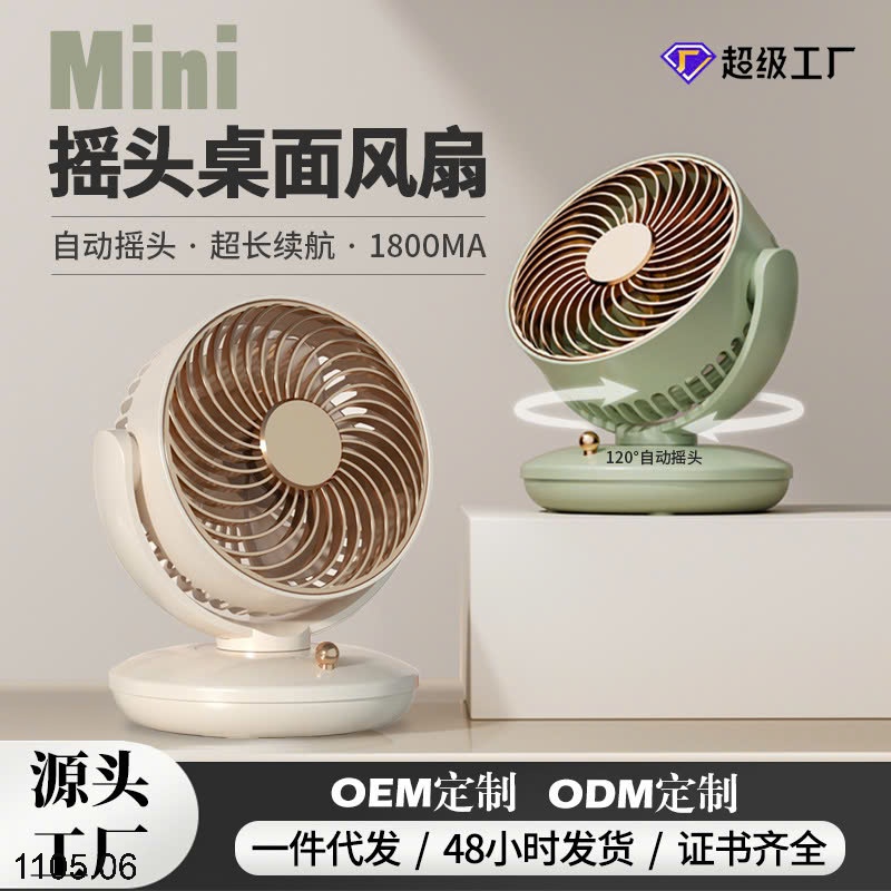 25HA1105.06 - QUẠT MINI ĐỂ BÀN