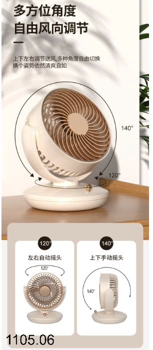25HA1105.06 - QUẠT MINI ĐỂ BÀN