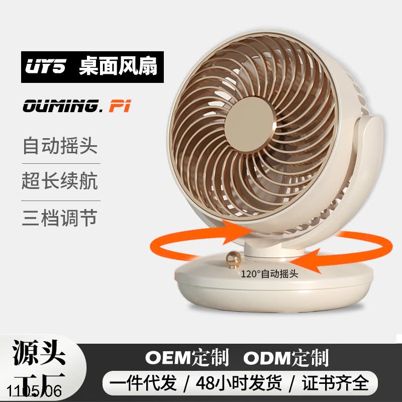 25HA1105.06 - QUẠT MINI ĐỂ BÀN