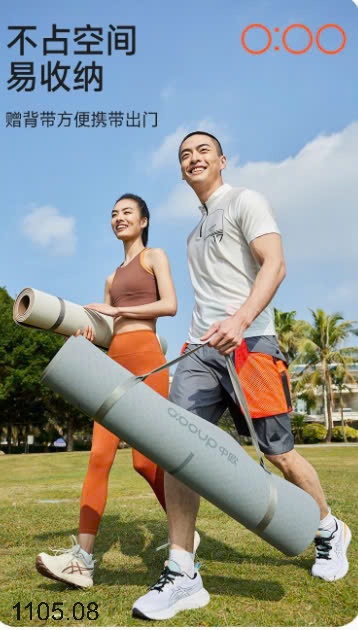 25HA1105.08 - THẢM TẬP ĐỊNH TUYẾN