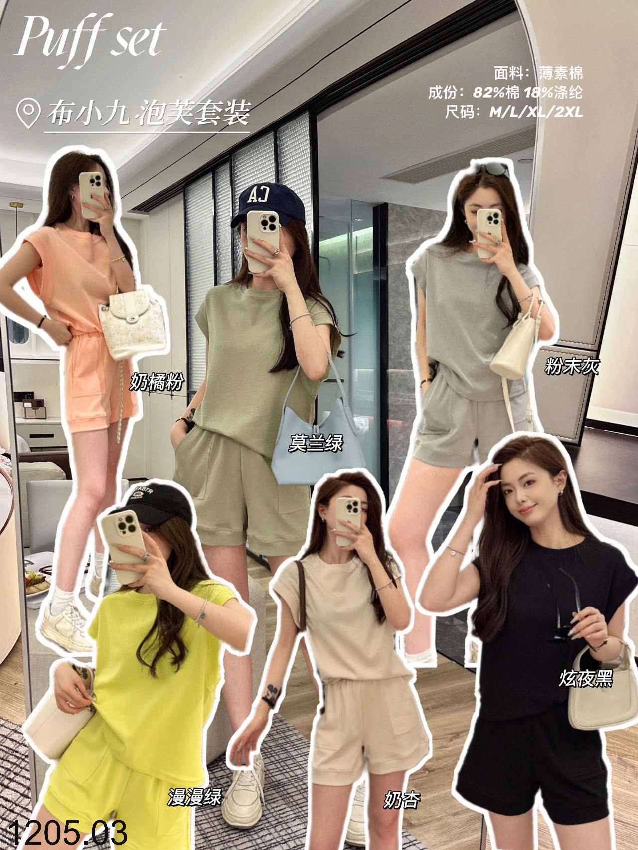 25HA1205.03 - BỘ THỂ THAO BU XIAOJIU CHO NỮ