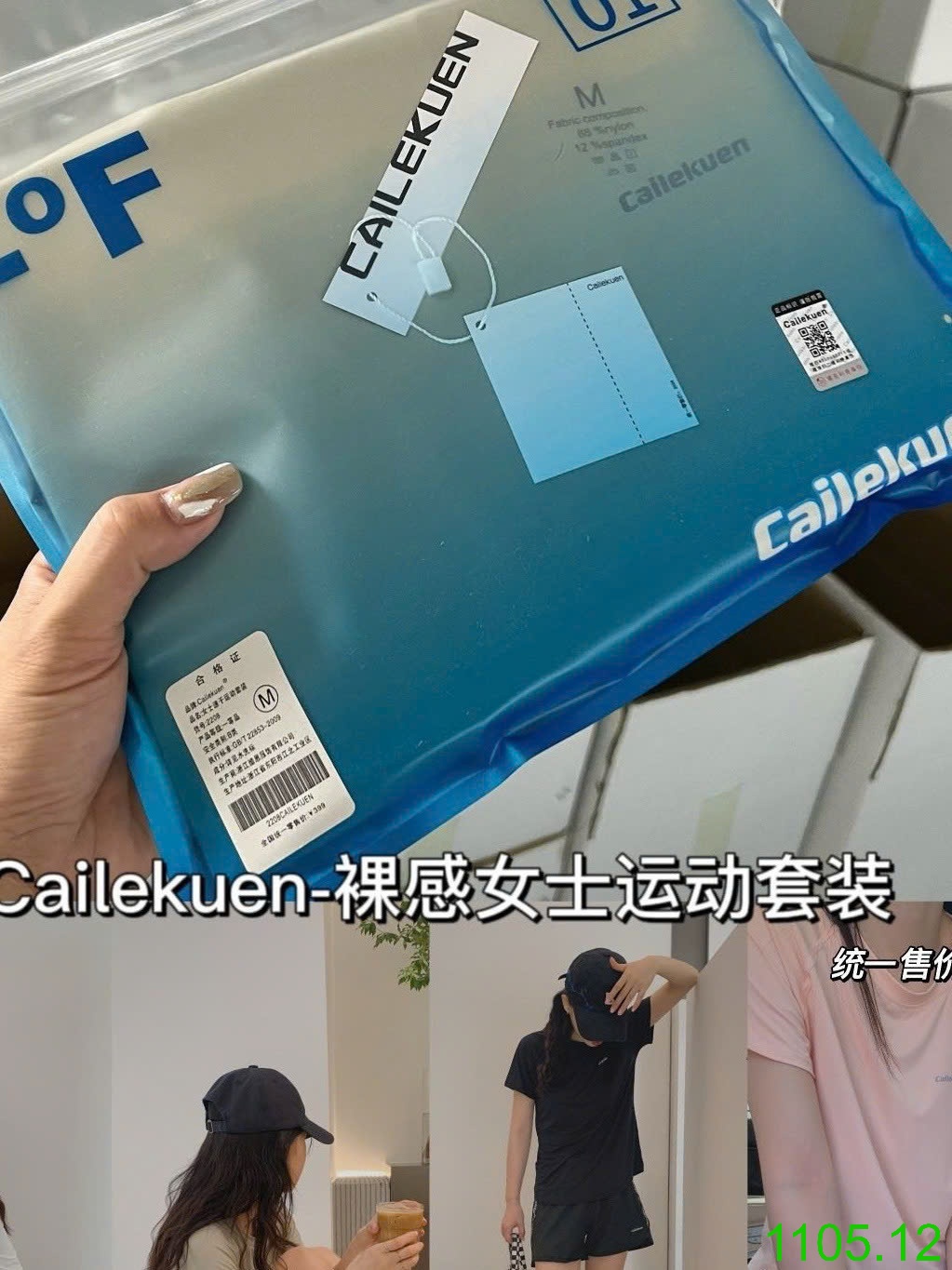 25HA1105.12 - BỘ THỂ THAO LỤA BĂNG NỮ CAILEKUEN