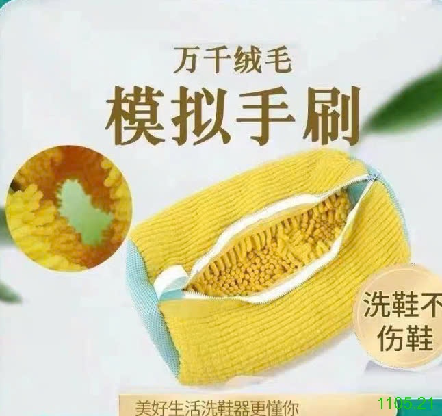 25HA1105.21 - SET 2 TÚI GIẶT GIÀY
