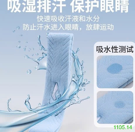 25HA1105.14 - BĂNG ĐÔ TẬP LINING NAM NỮ