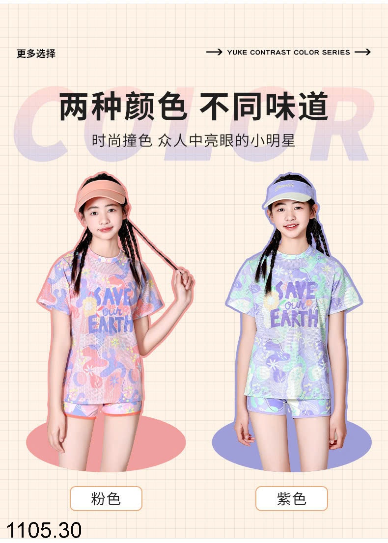 25HA1105.30 - SET BƠI 3 CHI TIẾT YUKE BÉ GÁI LỚN