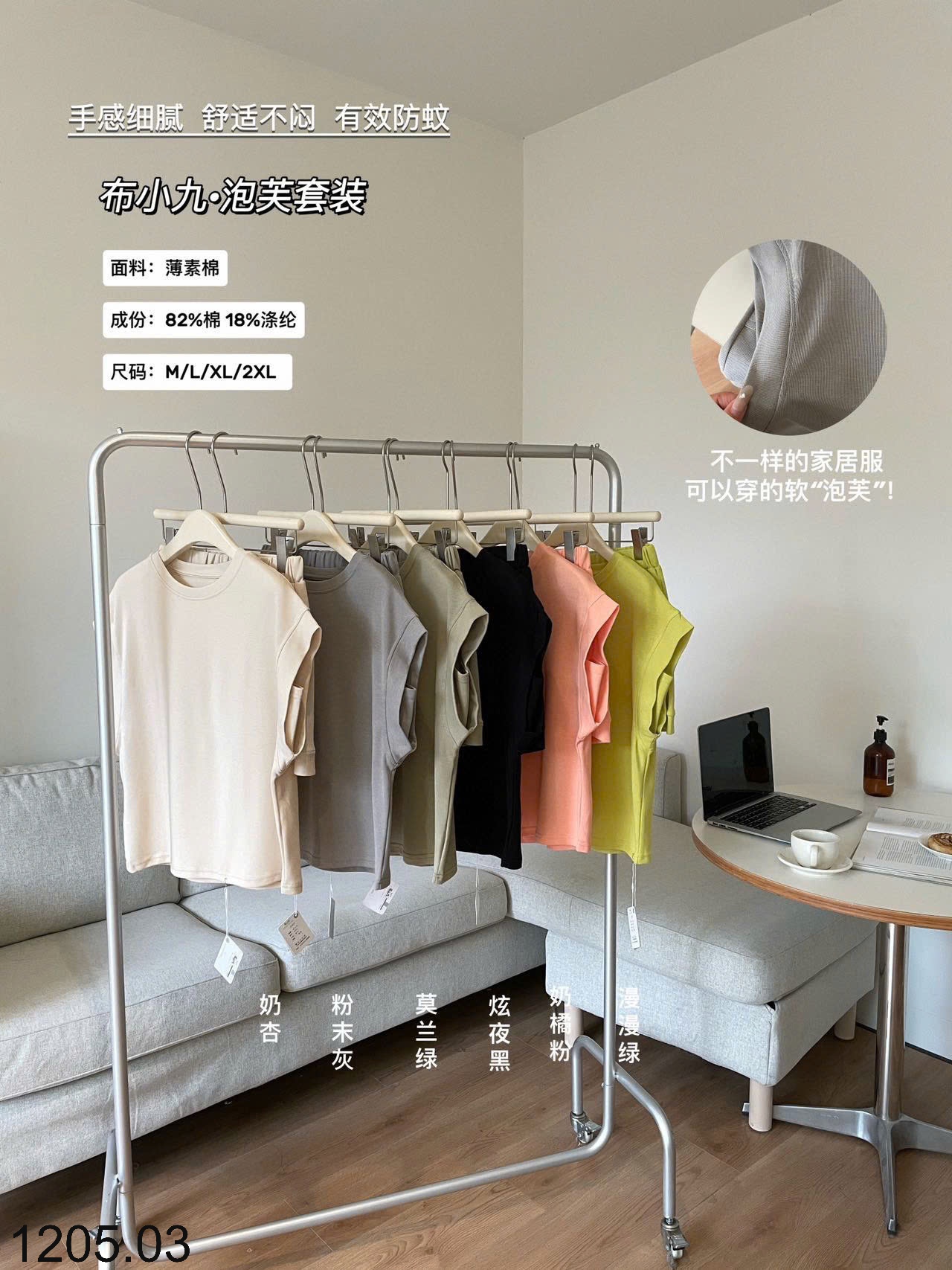 25HA1205.03 - BỘ THỂ THAO BU XIAOJIU CHO NỮ