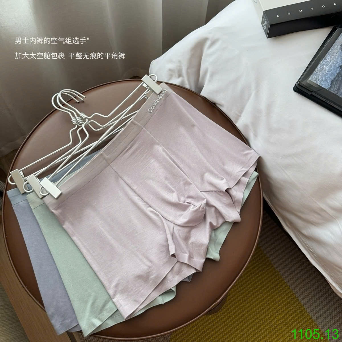 25HA1105.13 - SET 3 QUẦN SỊP ĐÙI NAM COOKIEKOALA