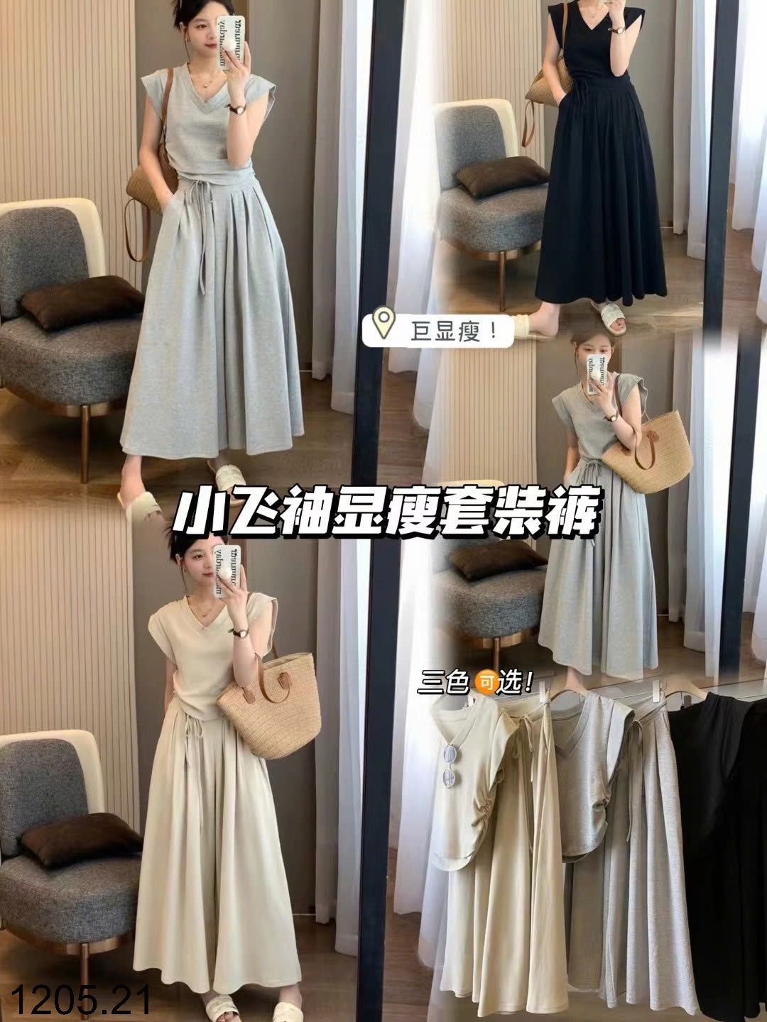 25HA1205.21 - SET VÁY KÈM ÁO CỔ V CHO NỮ