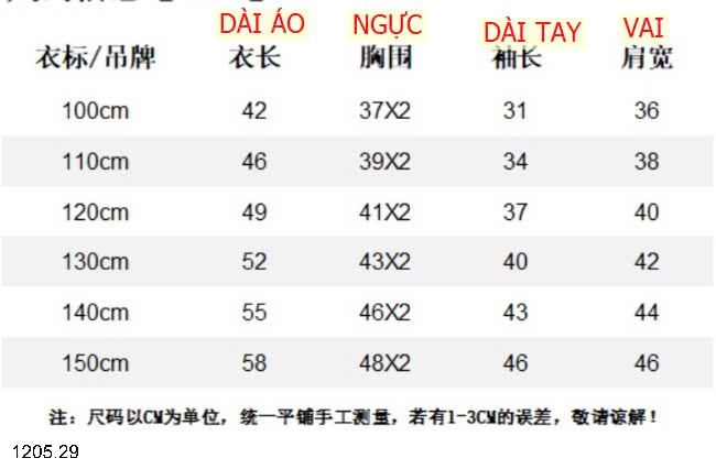 25HA1205.29 - ÁO SƠ MI CỘC TAY KACADY BÉ TRAI