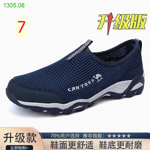 25HA1305.08 - GIÀY LƯỚI NAM THOÁNG KHÍ CAMEL