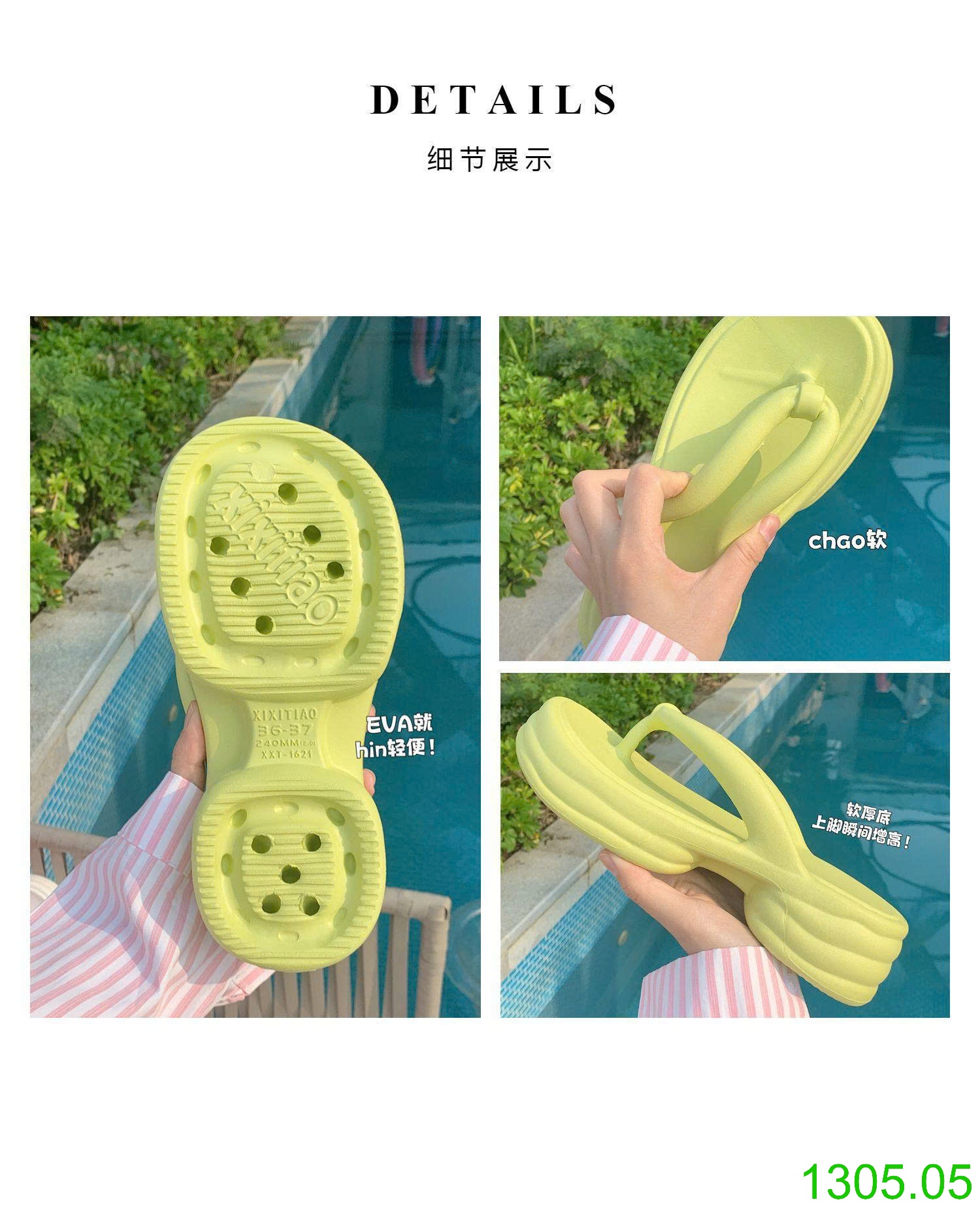 25HA1305.05 - TÔNG SẮC MÀU ĐẾ CAO CHO NỮ