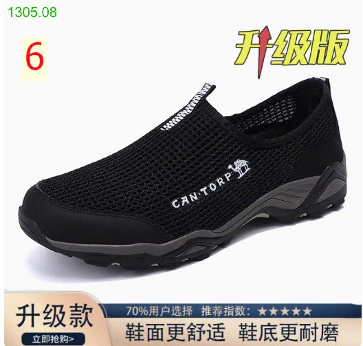 25HA1305.08 - GIÀY LƯỚI NAM THOÁNG KHÍ CAMEL