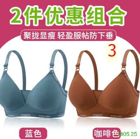 25HA1405.25 - SET 2 ÁO LÓT NỮ