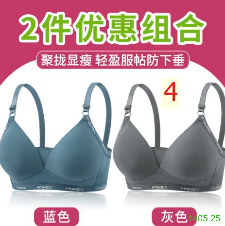 25HA1405.25 - SET 2 ÁO LÓT NỮ