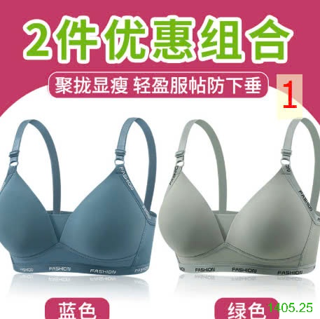 25HA1405.25 - SET 2 ÁO LÓT NỮ