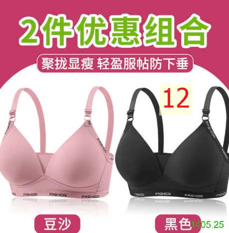 25HA1405.25 - SET 2 ÁO LÓT NỮ