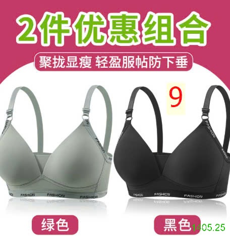 25HA1405.25 - SET 2 ÁO LÓT NỮ