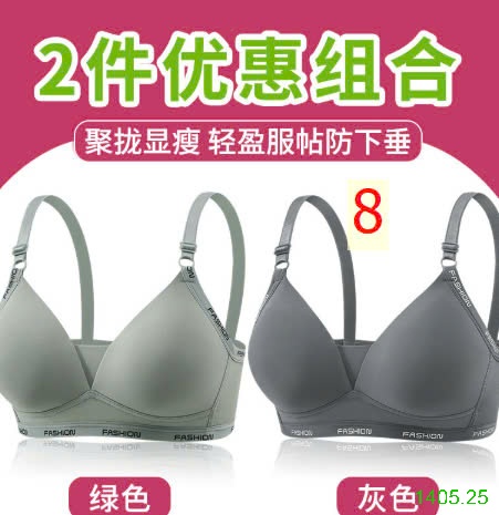 25HA1405.25 - SET 2 ÁO LÓT NỮ